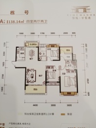 佳俊万家府4室2厅1厨2卫建面138.14㎡