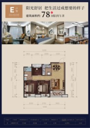 科大桂语江南3室2厅1厨1卫建面78.00㎡