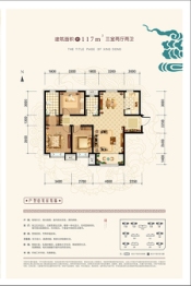 中鼎·麒麟著3室2厅1厨2卫建面117.00㎡