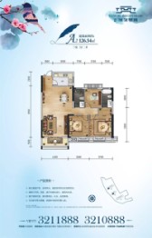 洋浦明珠3室2厅1厨2卫建面126.54㎡