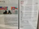 售楼处展示牌