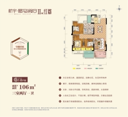 航宇罗马假日3室2厅1厨1卫建面106.00㎡