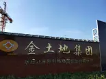 工地门口展示