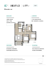 紫樾府3室2厅1厨1卫建面89.00㎡