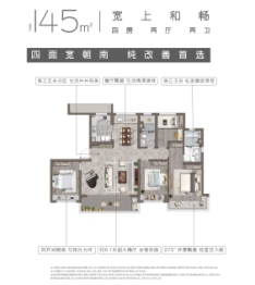 万科·锦上和风华苑4室2厅1厨2卫建面145.00㎡