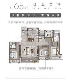 万科·锦上和风华苑4室2厅1厨3卫建面165.00㎡