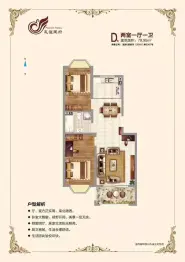 孔雀王府2室1厅1厨1卫建面79.95㎡