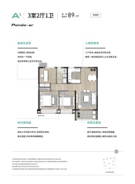 紫樾府3室2厅1厨1卫建面89.00㎡