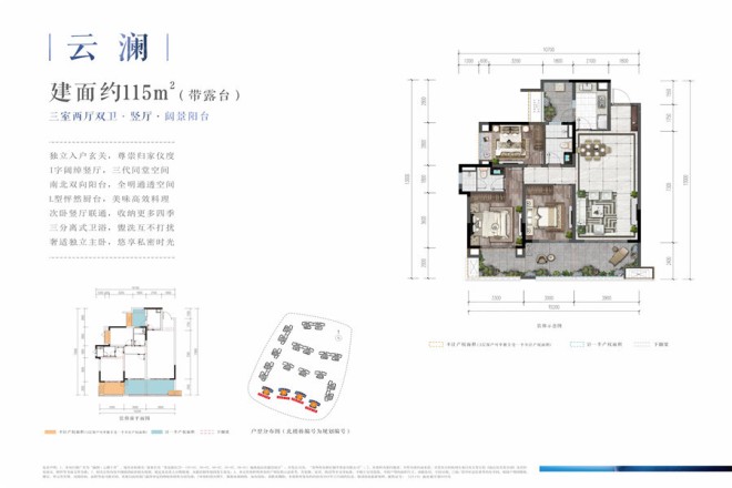 贵阳融创·云湖十里