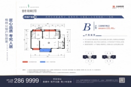 金地·格林公馆3室2厅1厨2卫建面131.48㎡