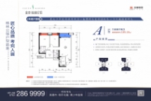 金地·格林公馆2号楼A户型105.16㎡三房两厅两卫