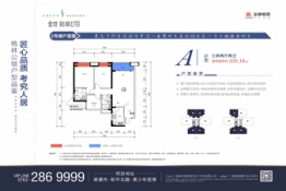 金地·格林公馆3室2厅1厨2卫建面105.16㎡