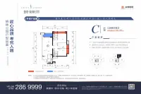 2号楼C户型96㎡三房两厅两卫