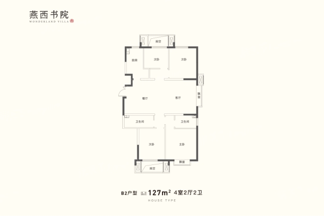 燕西华府住宅