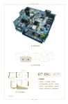 5#楼-户型折页-07、08单元