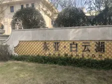 清水洋房,格局未变动,根据自己喜好设计装修