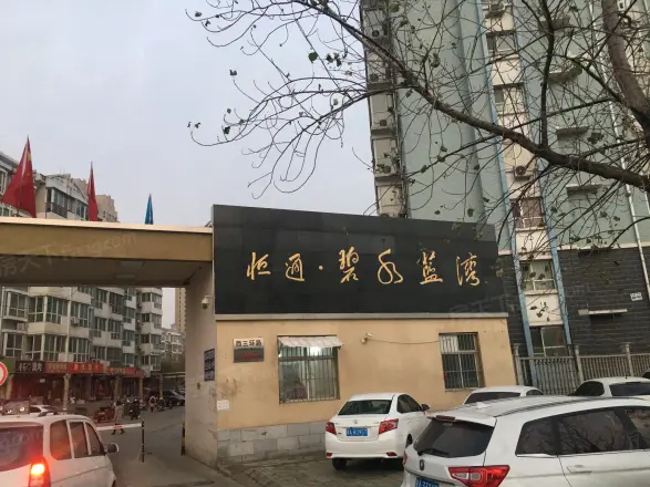 碧水蓝湾实景图