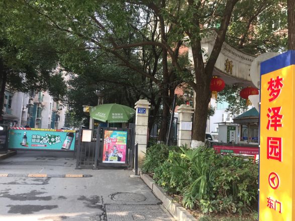 梦泽园实景图