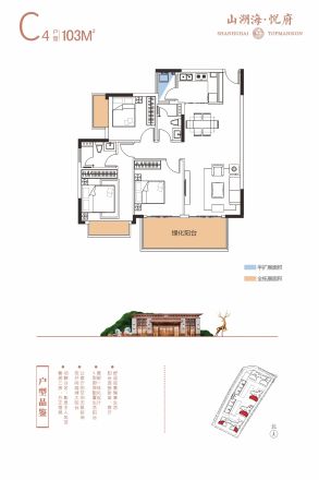 山湖海悦府户型图