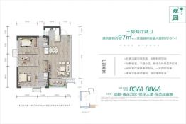 成都万科碧桂园·公园大道2期3室2厅1厨2卫建面97.0㎡