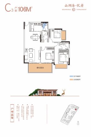 山湖海悦府户型图