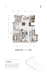 富力金禧4室2厅1厨2卫建面130.00㎡