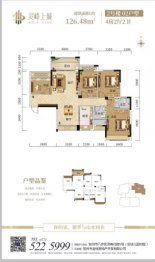 灵峰上城4室2厅1厨2卫建面126.48㎡