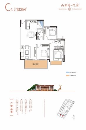 山湖海悦府户型图