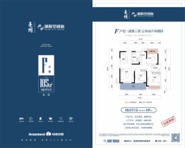 绿地·亳州城际空间站3室2厅1厨2卫建面105.00㎡