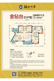 钻石江澋4室2厅1厨3卫建面161.00㎡