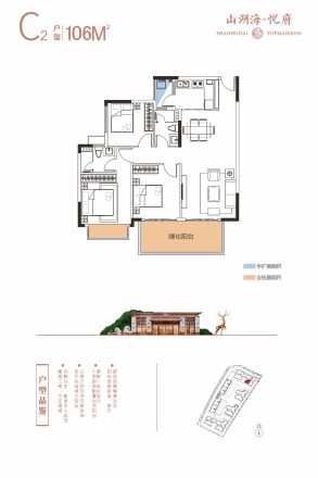 山湖海悦府户型图