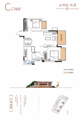 山湖海悦府户型图