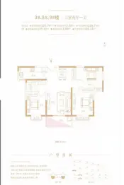 高新发展·大都荟3室2厅1卫建面106.74㎡