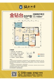 钻石江澋4室2厅1厨2卫建面150.00㎡