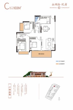山湖海悦府户型图