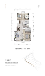 富力金禧3室2厅1厨2卫建面99.00㎡