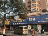 对面店铺