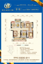 钟祥洋丰·地高上上城3室2厅1厨2卫建面130.00㎡