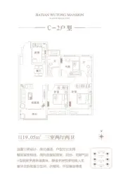 佳田 梧桐上苑3室2厅1厨2卫建面119.00㎡