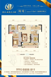 钟祥洋丰·地高上上城3室1厨2卫建面115.00㎡