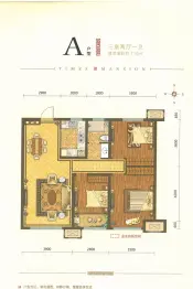 中杰时代公馆3室2厅1厨1卫建面110.00㎡