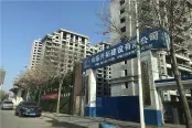 在建工地