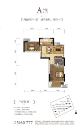 豪森泰山府2室2厅1厨1卫建面65.00㎡