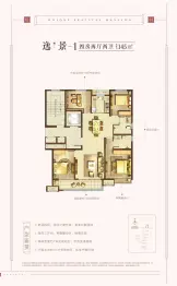 中梁颐和雅筑4室2厅1厨2卫建面145.00㎡