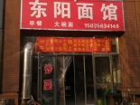 周边店铺