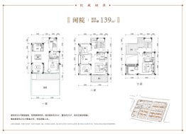 美好长江院子5室2厅1厨4卫建面139.00㎡