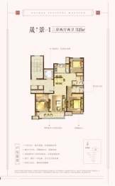 中梁颐和雅筑3室2厅1厨2卫建面125.00㎡