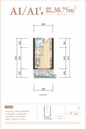 水云间1室1厅1厨1卫建面38.75㎡