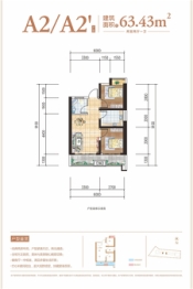 水云间2室2厅1厨1卫建面63.43㎡