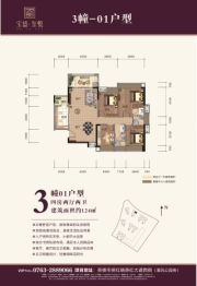 宝盛玺悦4室2厅1厨2卫建面124.00㎡